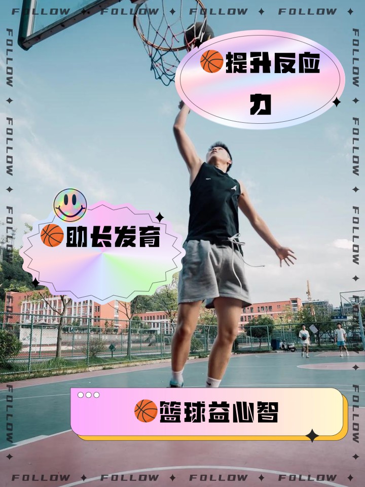 纯美式篮球训练计划方案_2